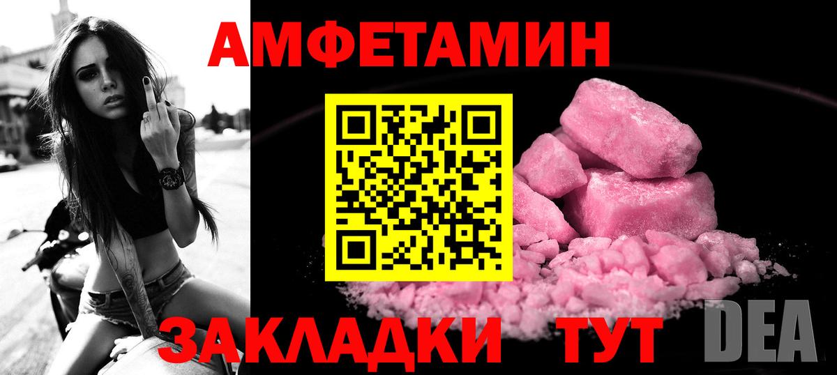 Ярославль  АМФЕТАМИН  Вход с VPN  АМФ Розовый 