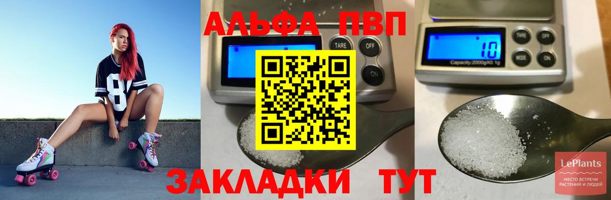 Альфа ПВП мука  Вход с VPN  APVP СК КРИС  Ярославль 