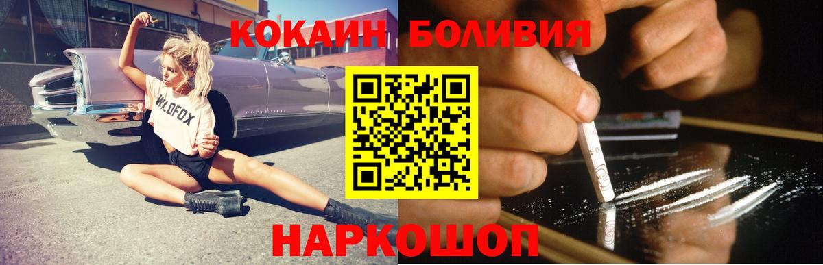 Cocaine Fish Scale  Cocaine  закладки  Вход с VPN  Ярославль 