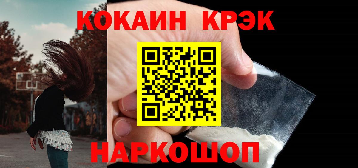 КОКАИН FishScale Ярославль