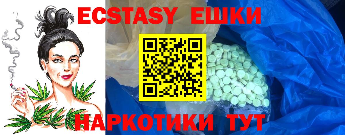 Ecstasy 250 мг  Вход с VPN  Ярославль  ЭКСТАЗИ DUBAI 