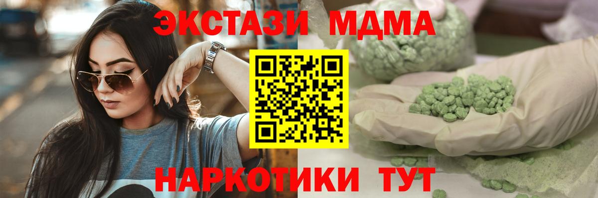 Экстази круглые Ярославль