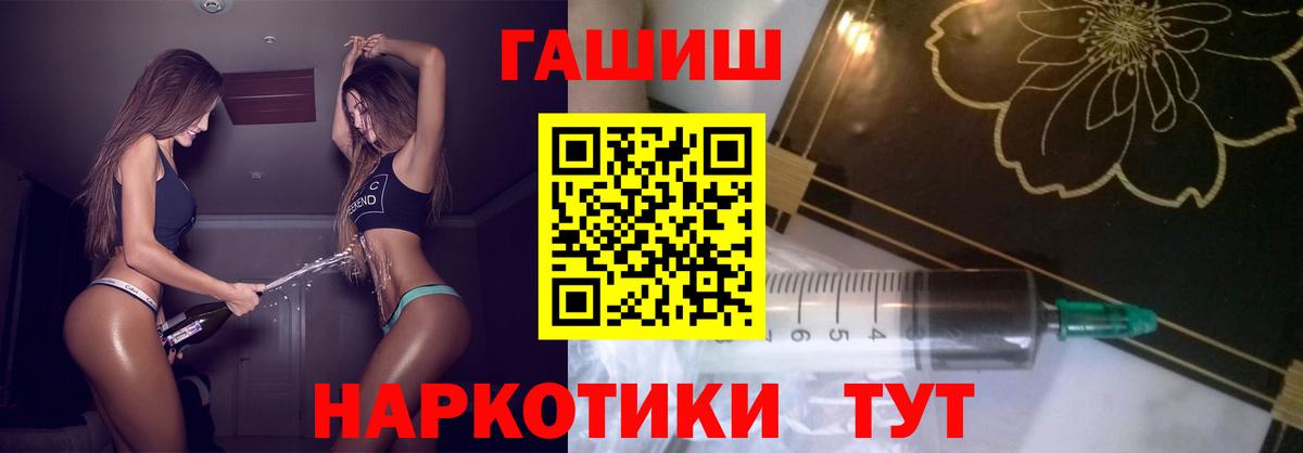 ГАШИШ hashish Ярославль
