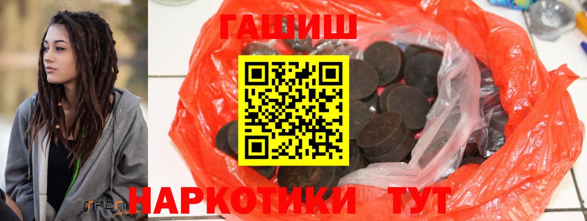 Ярославль  ГАШИШ гашик  Вход с VPN  ГАШИШ Cannabis 