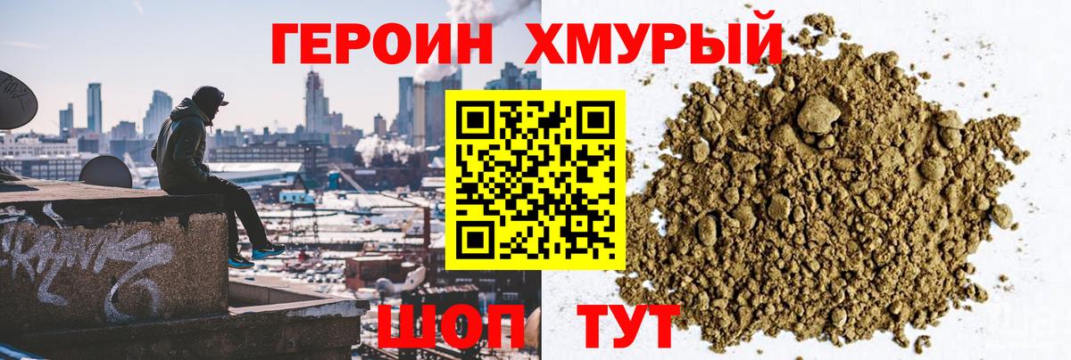 Ярославль  Героин Афган  Героин  Вход с VPN 