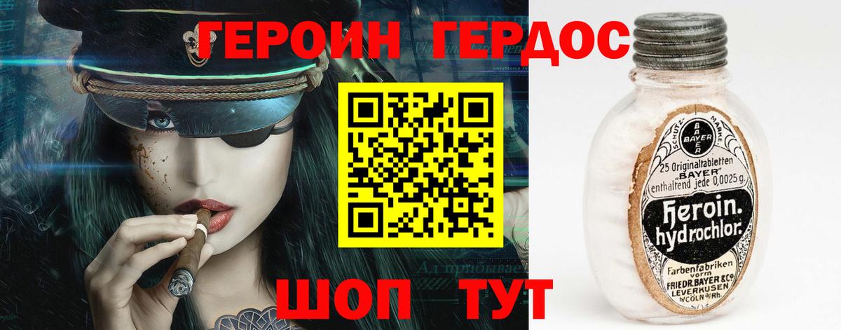 Героин белый Ярославль