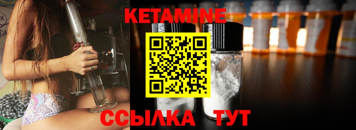 Ярославль  маркетплейс наркотические препараты  Вход с VPN  Кетамин ketamine 