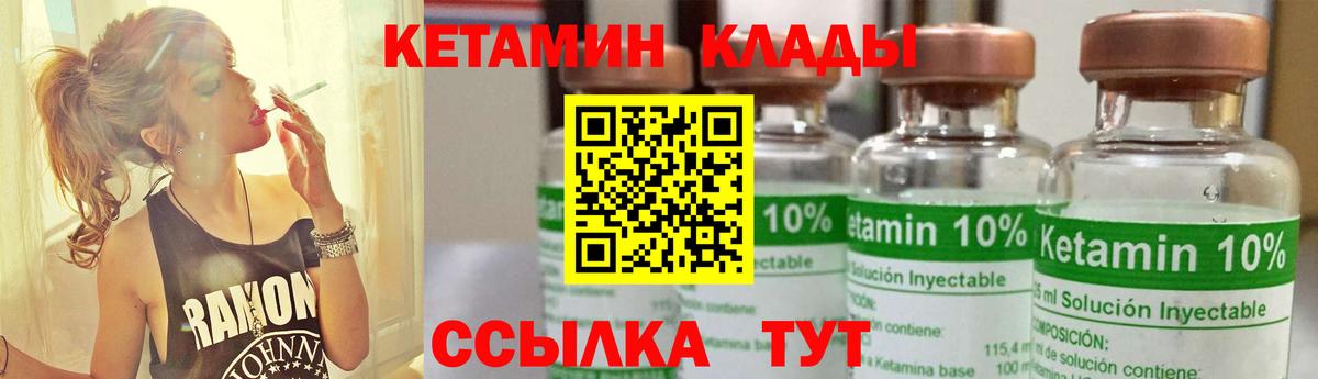 КЕТАМИН VHQ Ярославль