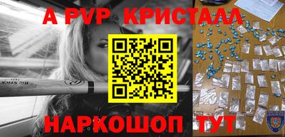 мяу мяу кристалл Кингисепп