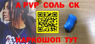 соль ск Кинель