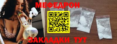 мяу мяу кристалл Кингисепп