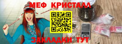 мяу мяу кристалл Кингисепп