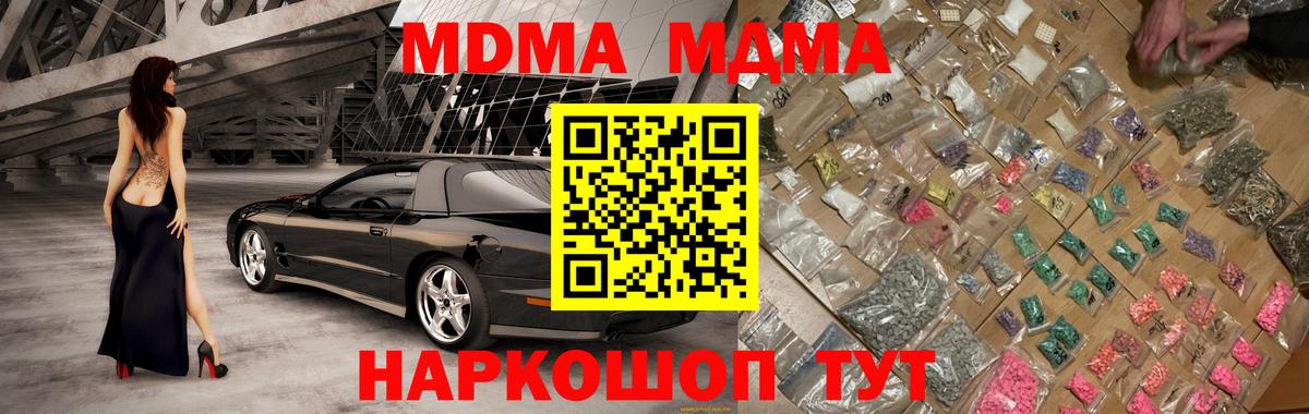 MDMA  MDMA кристаллы  Ярославль  Вход с VPN  МДМА crystal 