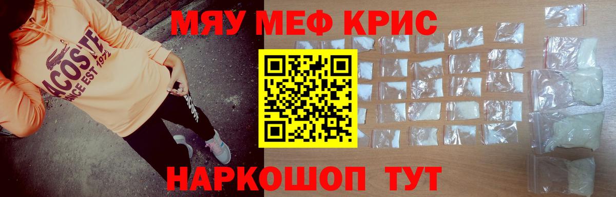 Меф мука Ярославль