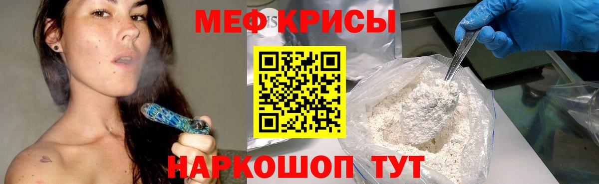 Мефедрон  МЕФ VHQ  МЕФ  МЕФ кристаллы  Вход с VPN  гидра   Ярославль 