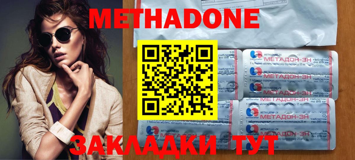 Ярославль  МЕТАДОН VHQ  Вход с VPN  Метадон VHQ 