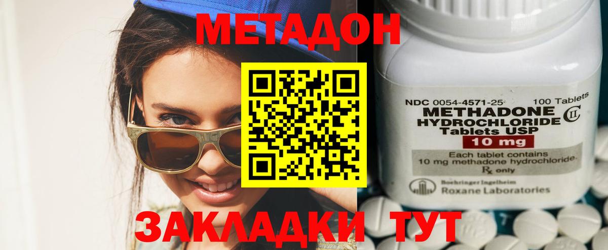 Метадон белоснежный Ярославль