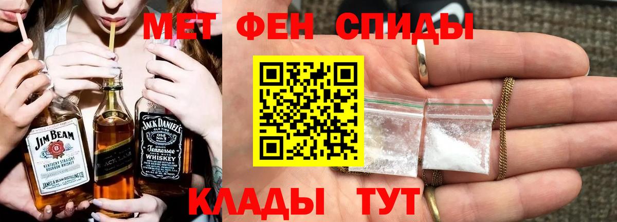 Ярославль  Метамфетамин винт  Метамфетамин винт  Вход с VPN 