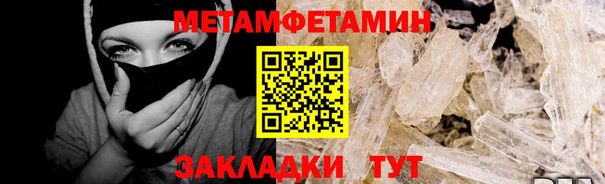 Первитин мет Ярославль