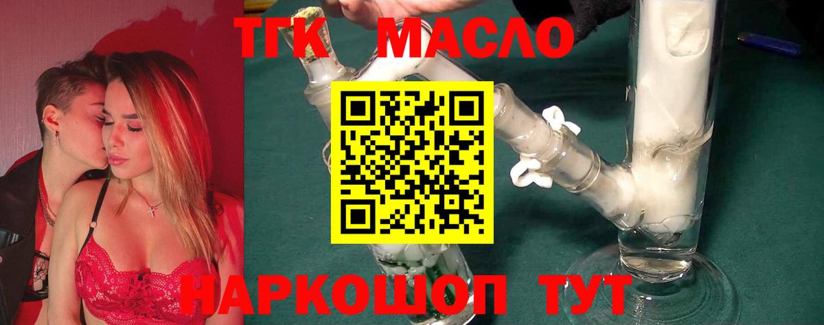 blacksprut ССЫЛКА  Вход с VPN  Ярославль  ТГК концентрат 