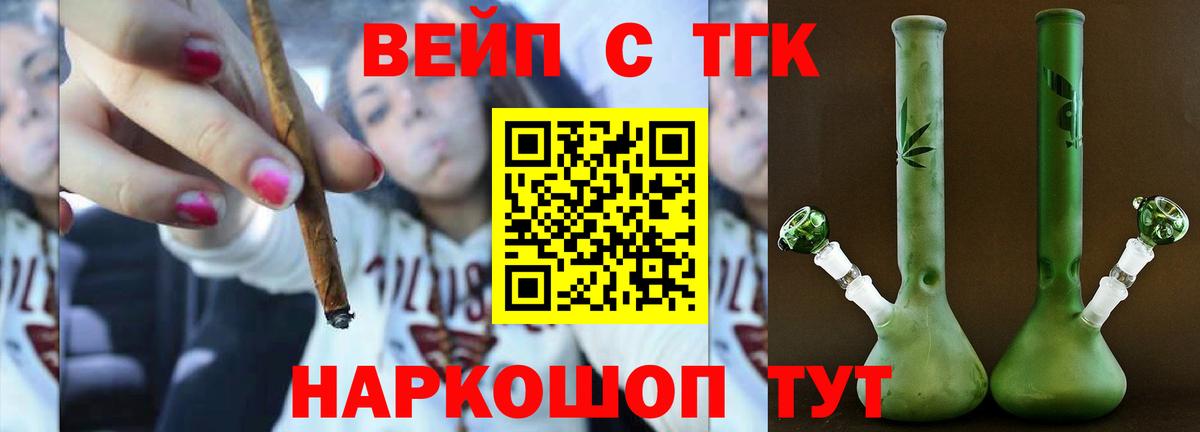 Дистиллят ТГК жижа Ярославль