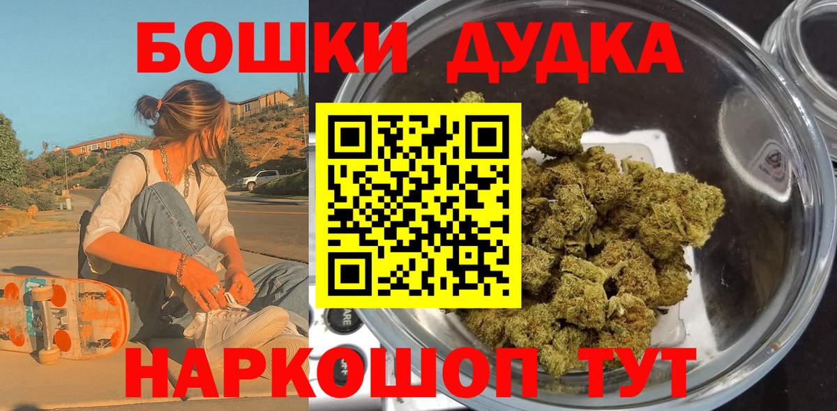 Бошки Шишки конопля  Вход с VPN  Шишки марихуана планчик  Ярославль  Конопля OG Kush 